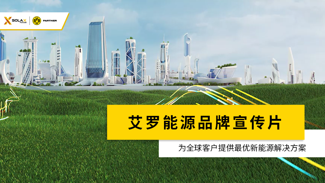 利来w66能源品牌宣传片